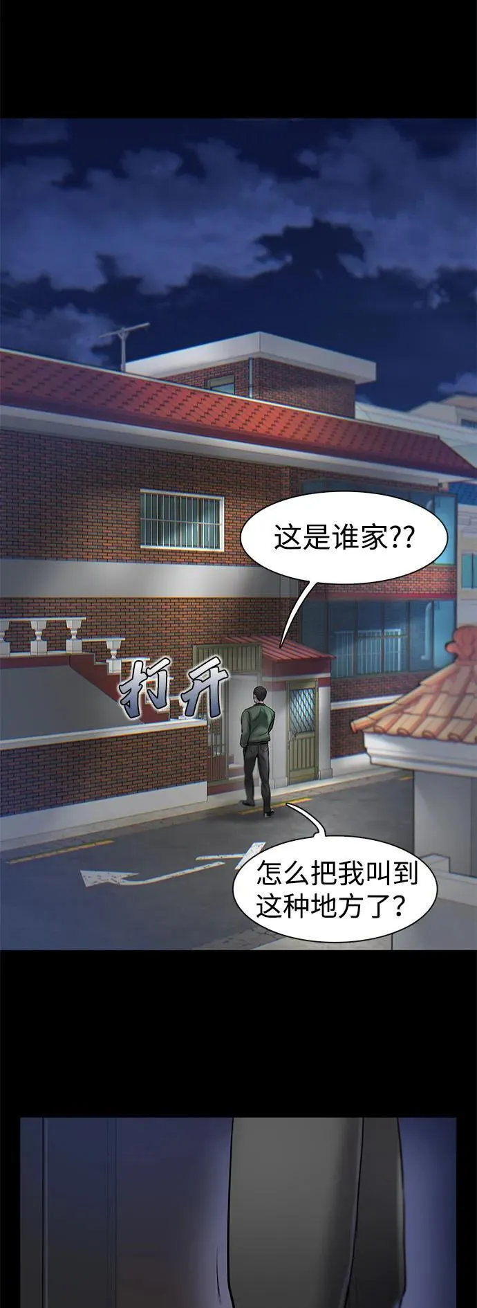 第34话 第25页