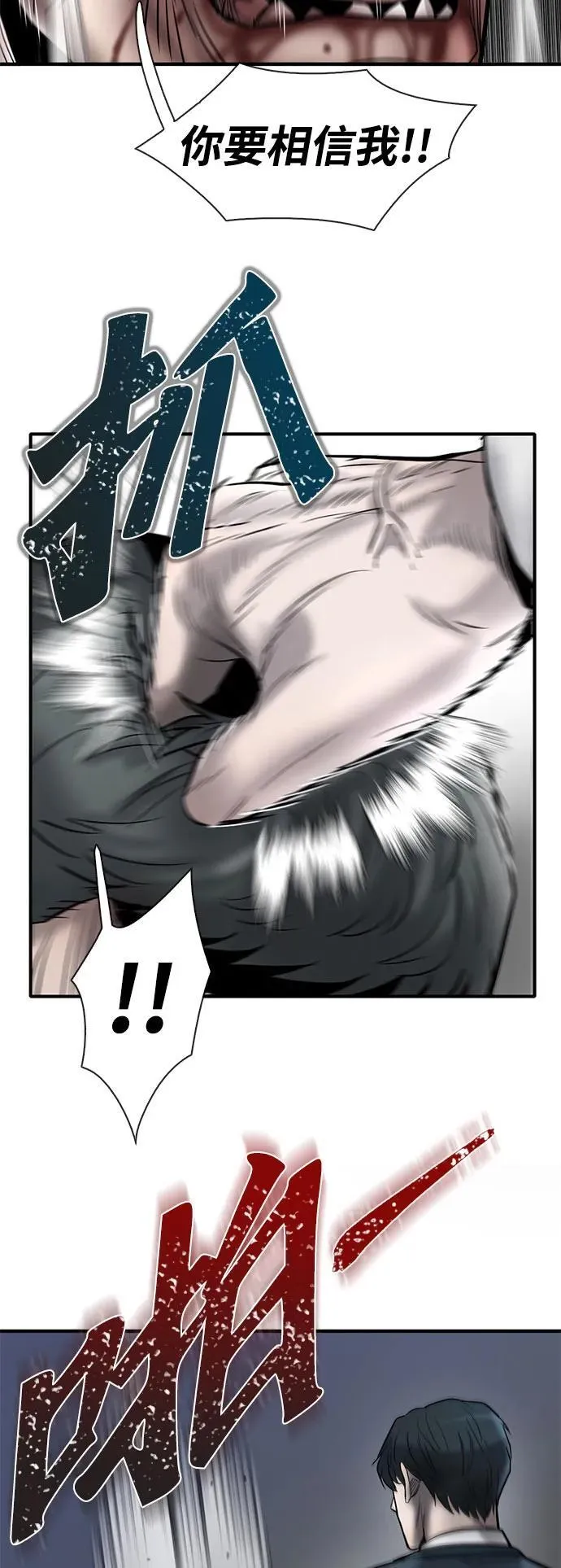 第34话 第34页