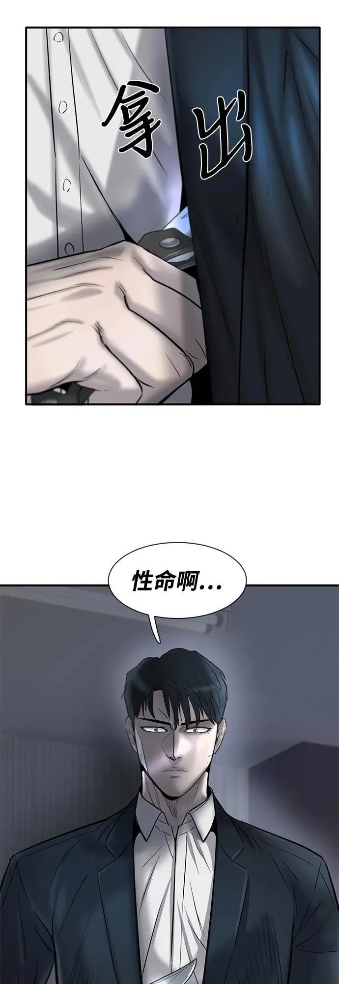 第34话 第40页