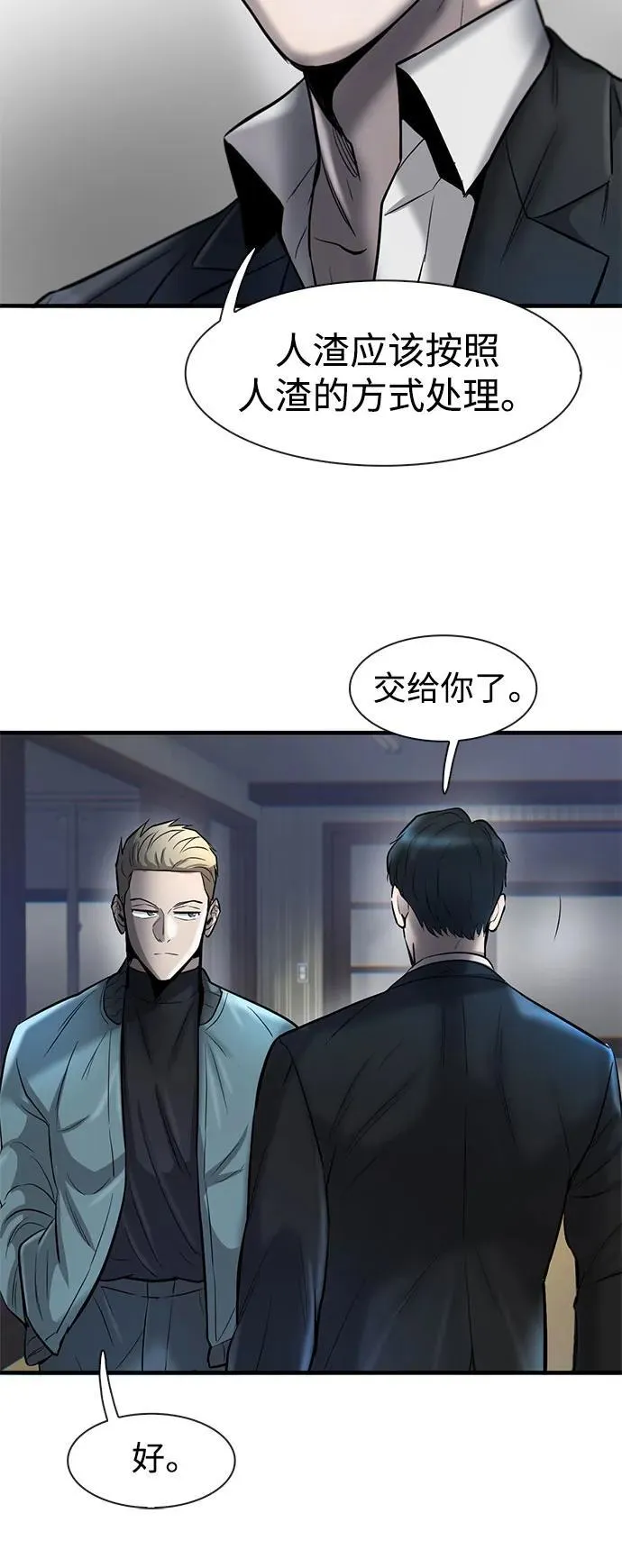 第34话 第53页