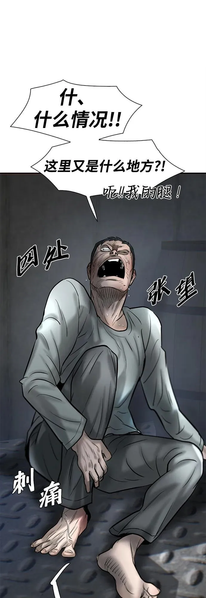第34话 第65页