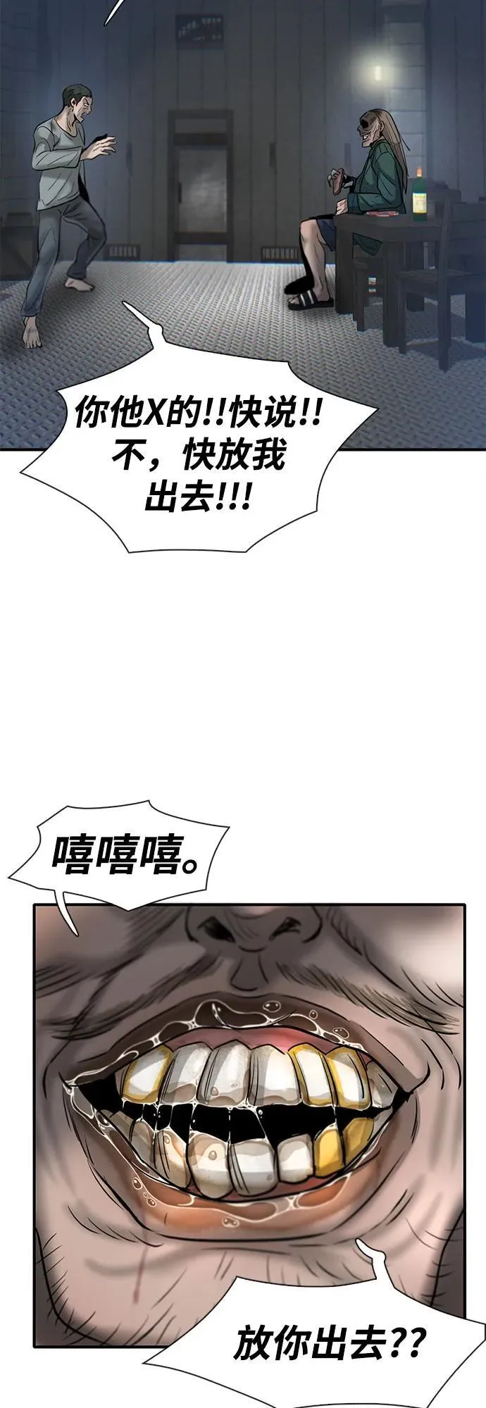 第34话 第70页