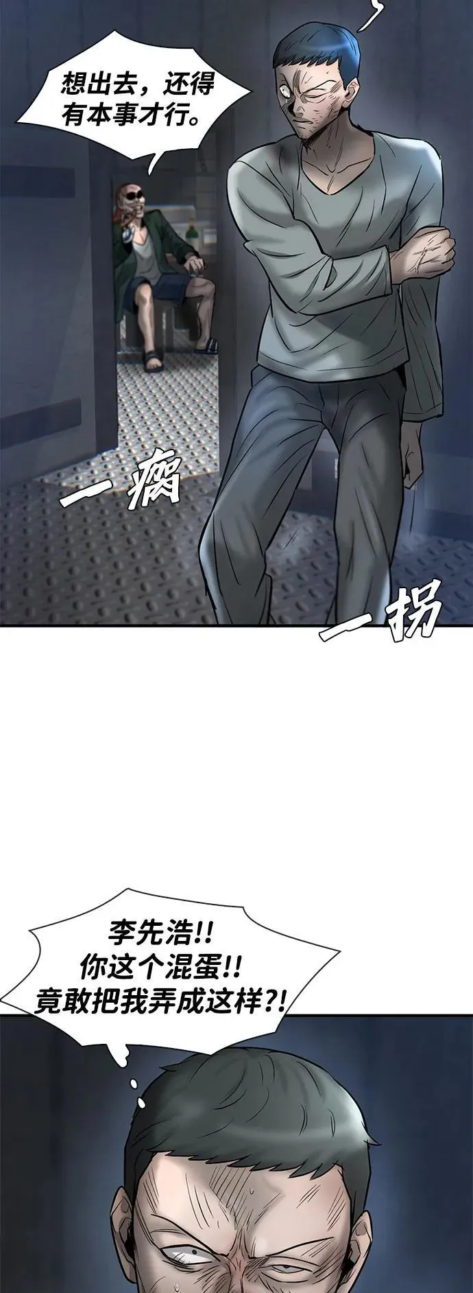 第34话 第72页