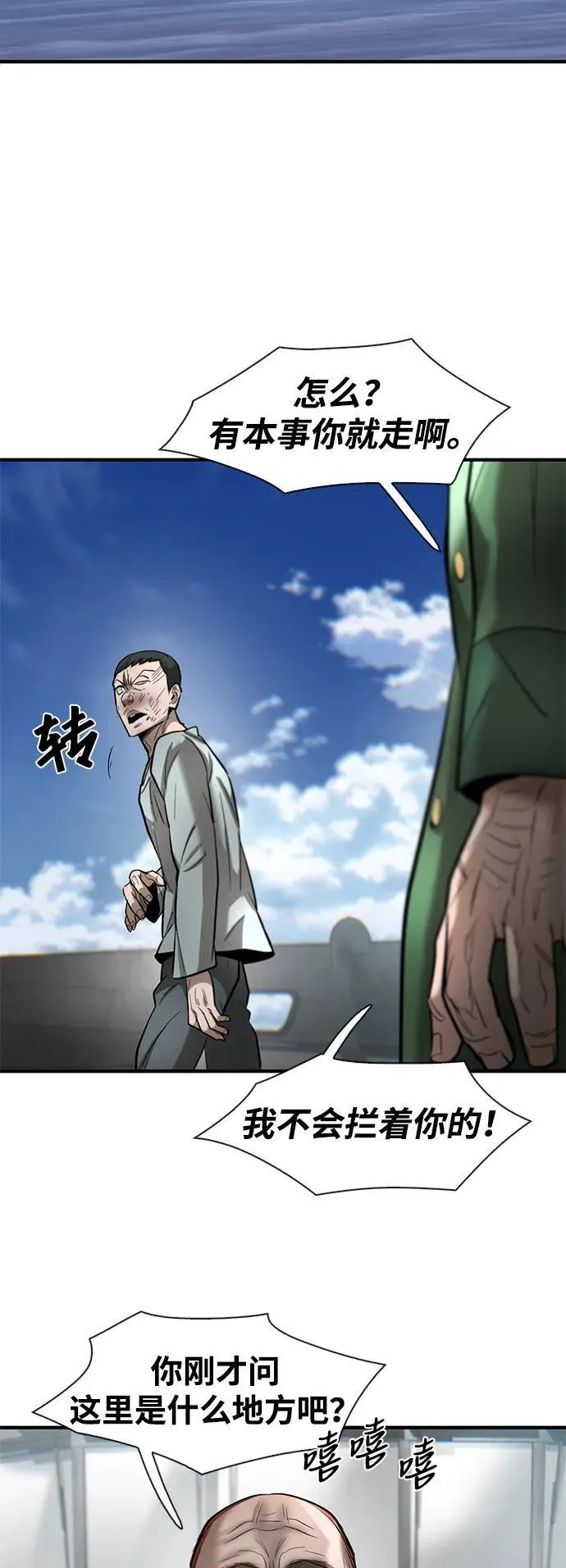 第34话 第80页