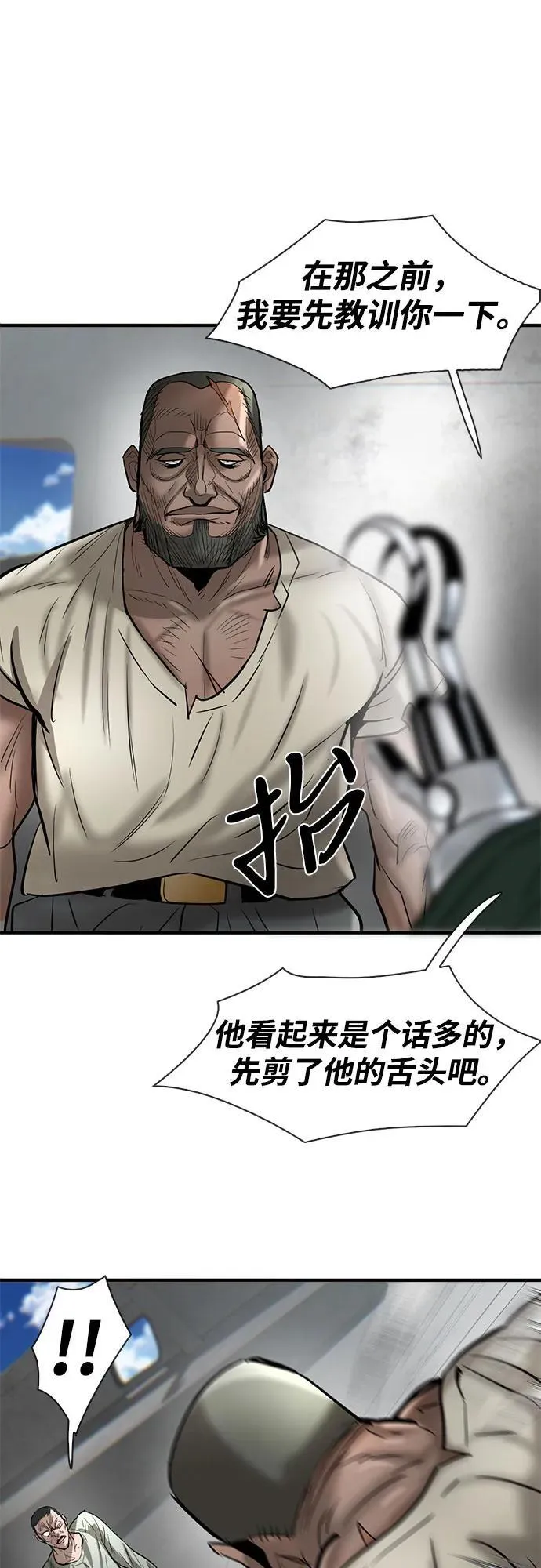 第34话 第83页