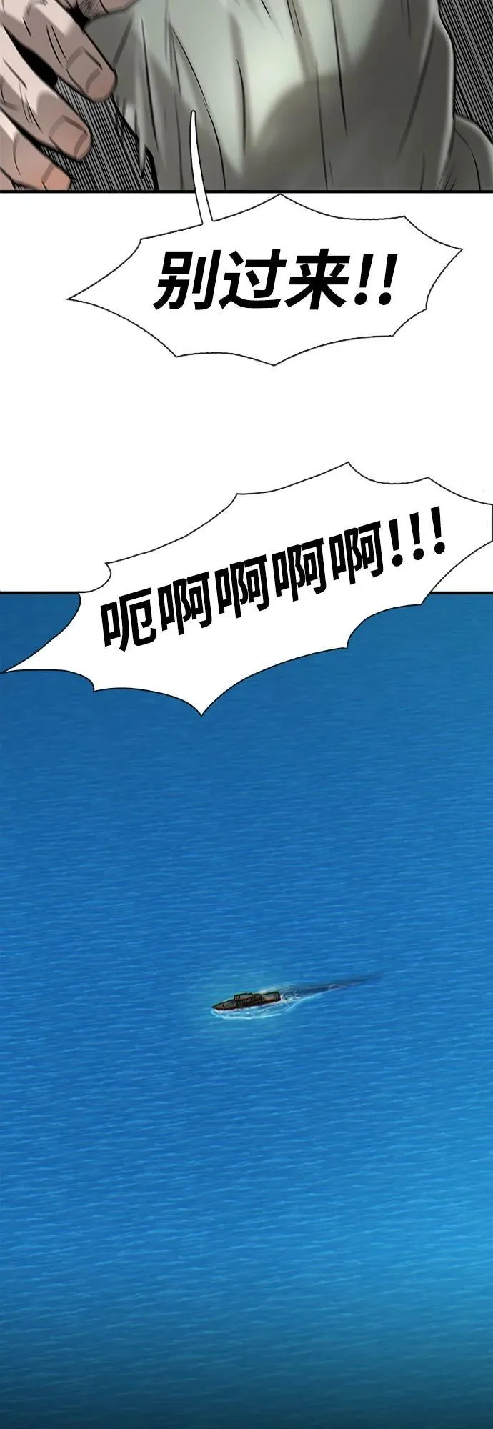 第34话 第85页