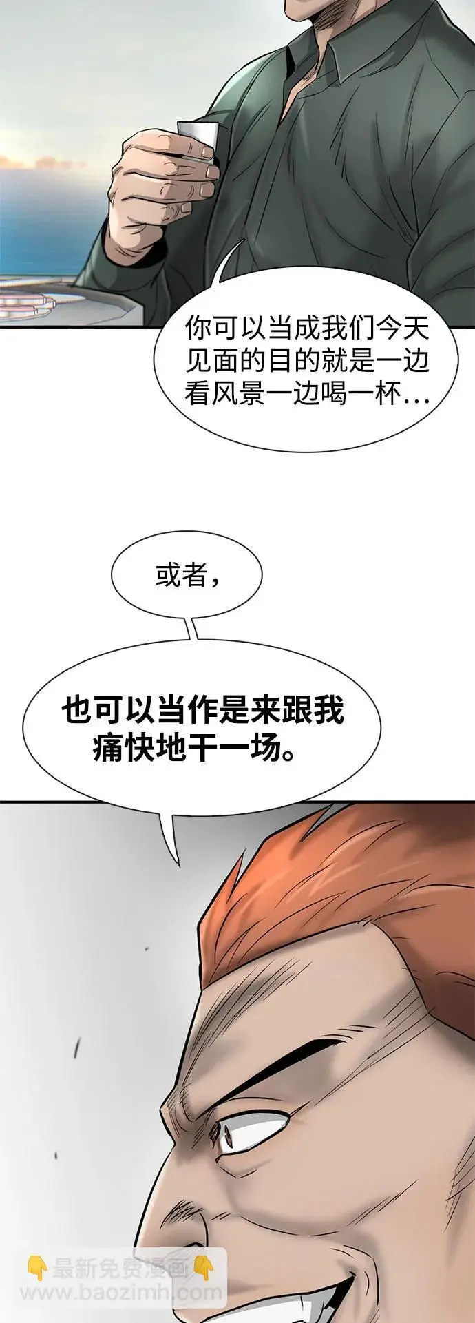 第36话 第70页