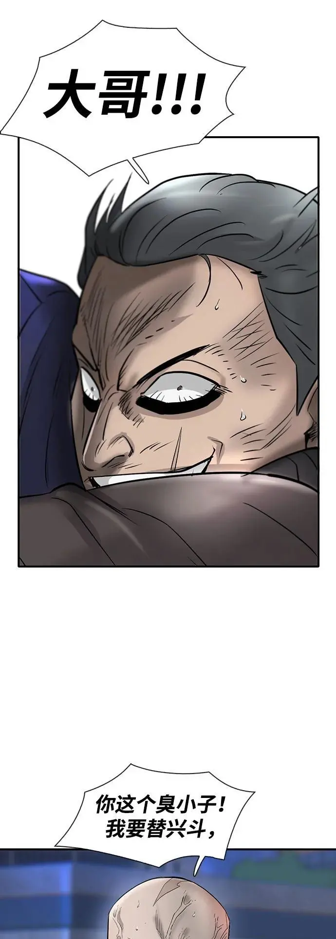 第37话 第92页