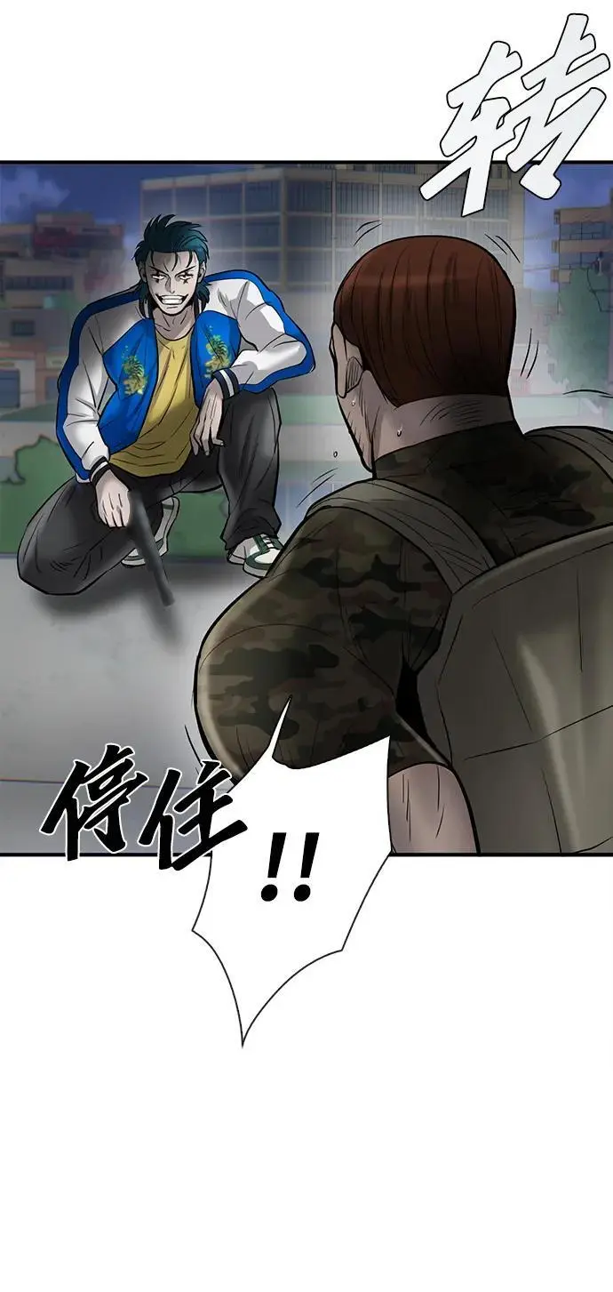 第39话 第54页