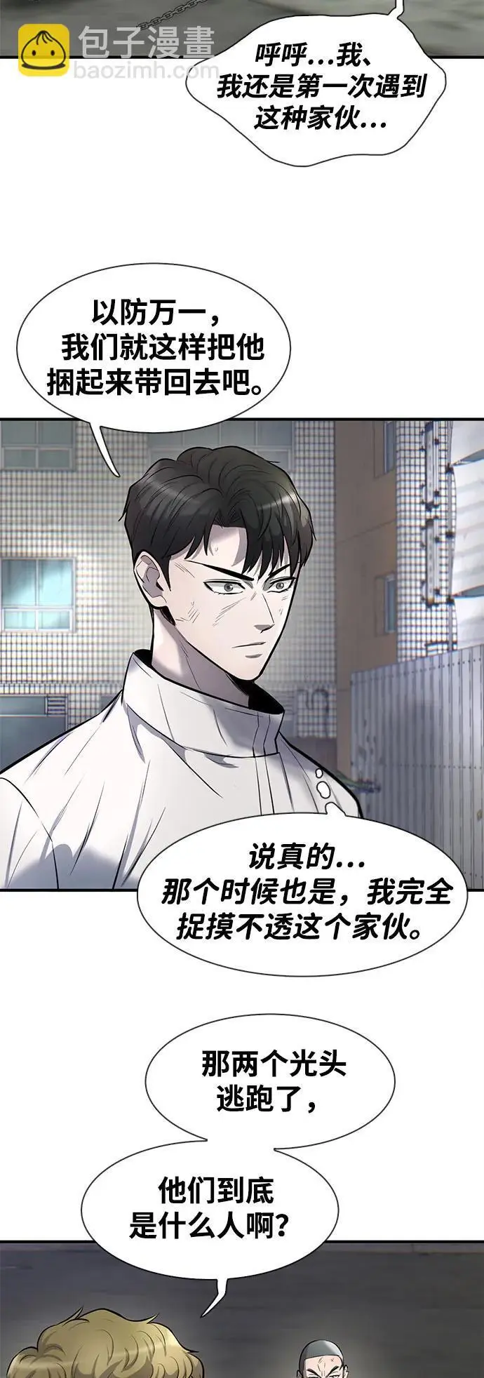 第45话 第36页