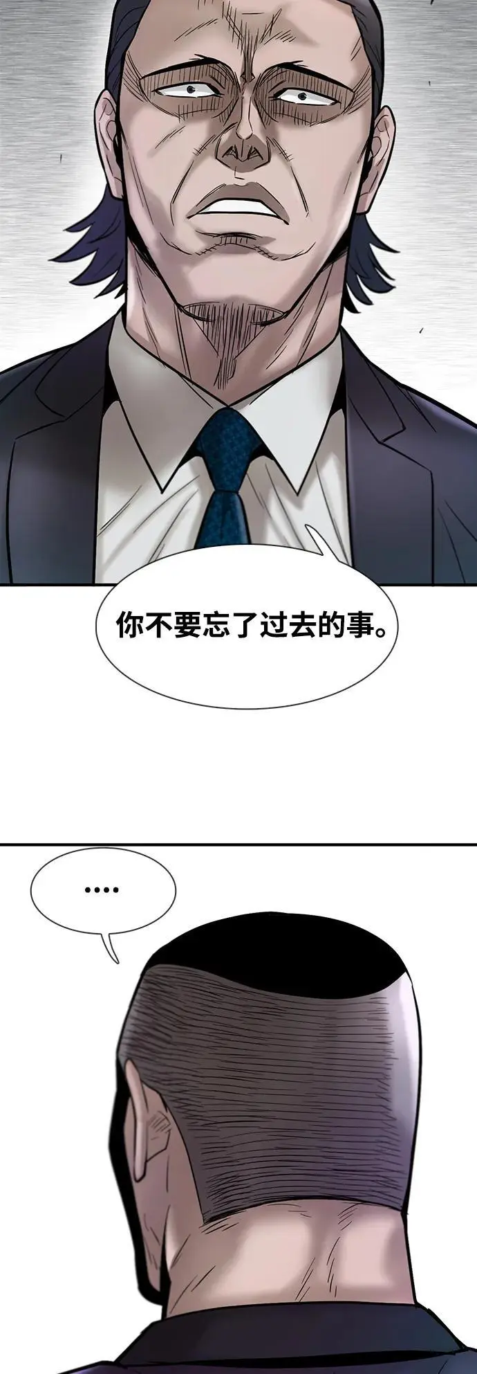 第47话 第34页