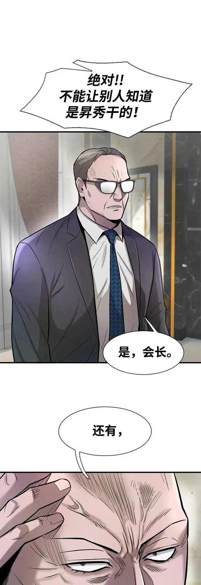 第47话 第39页