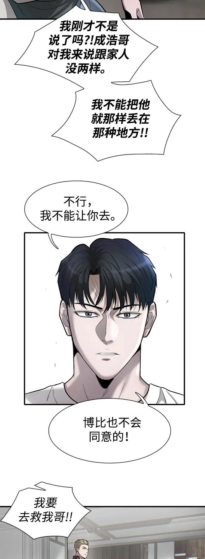 第47话 第51页