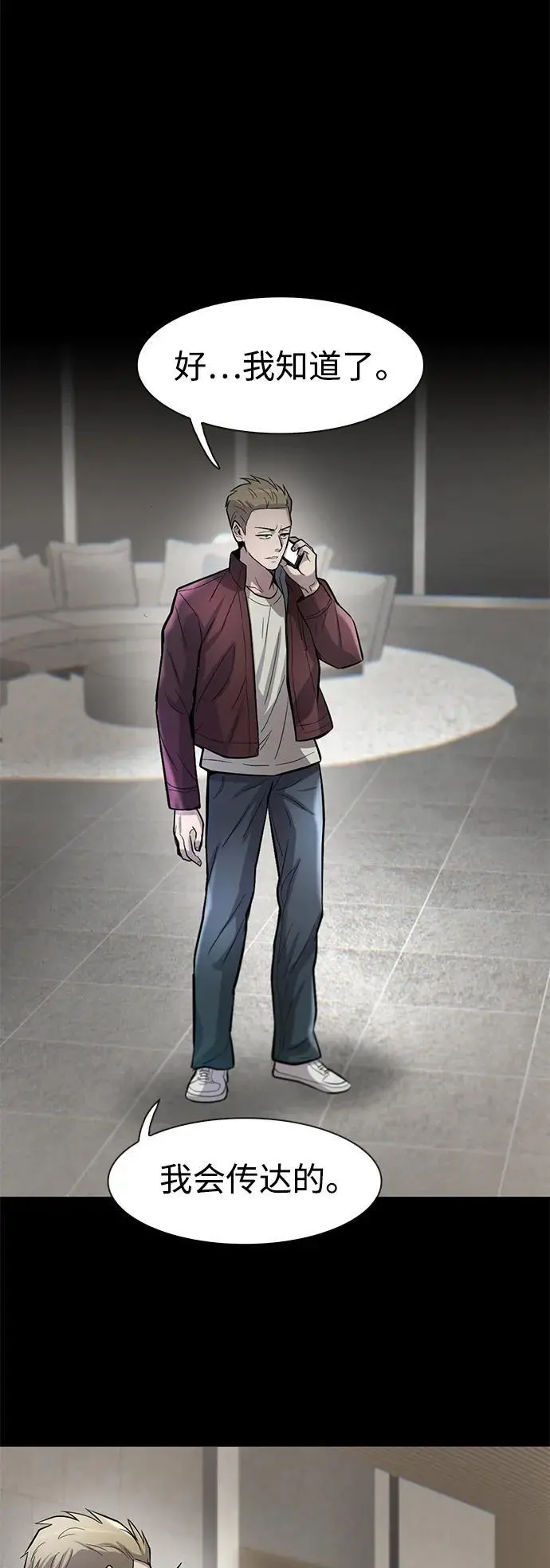 第47话 第61页