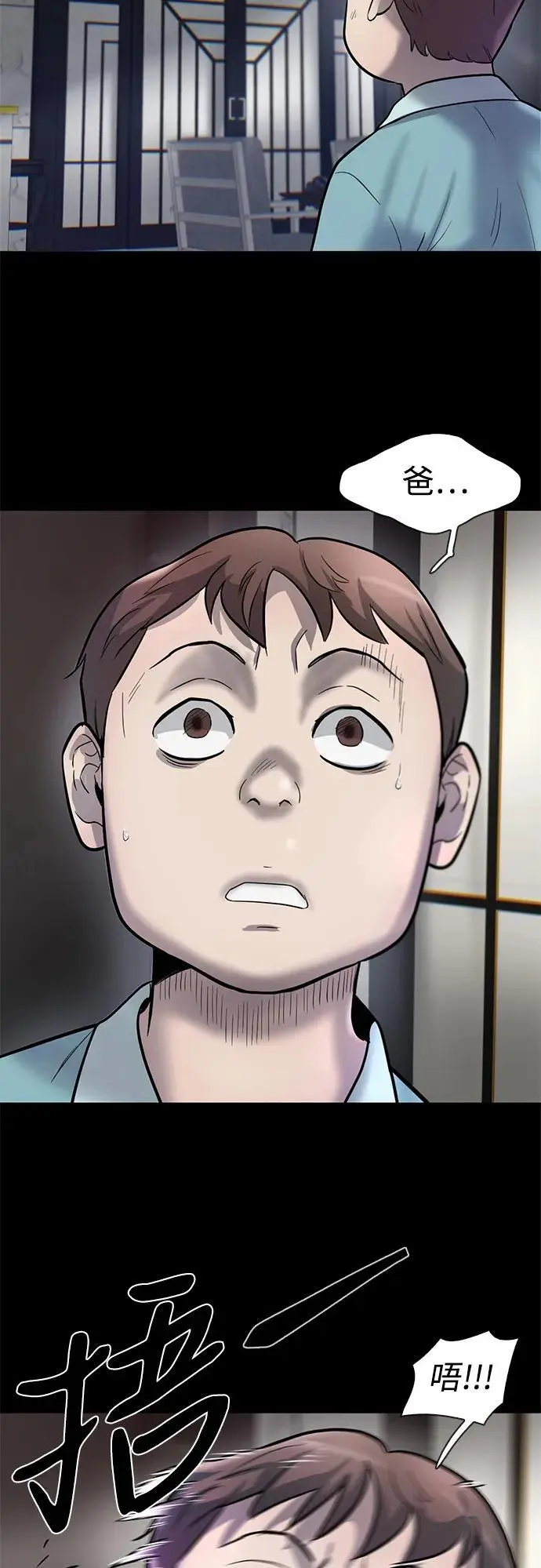 第47话 第69页