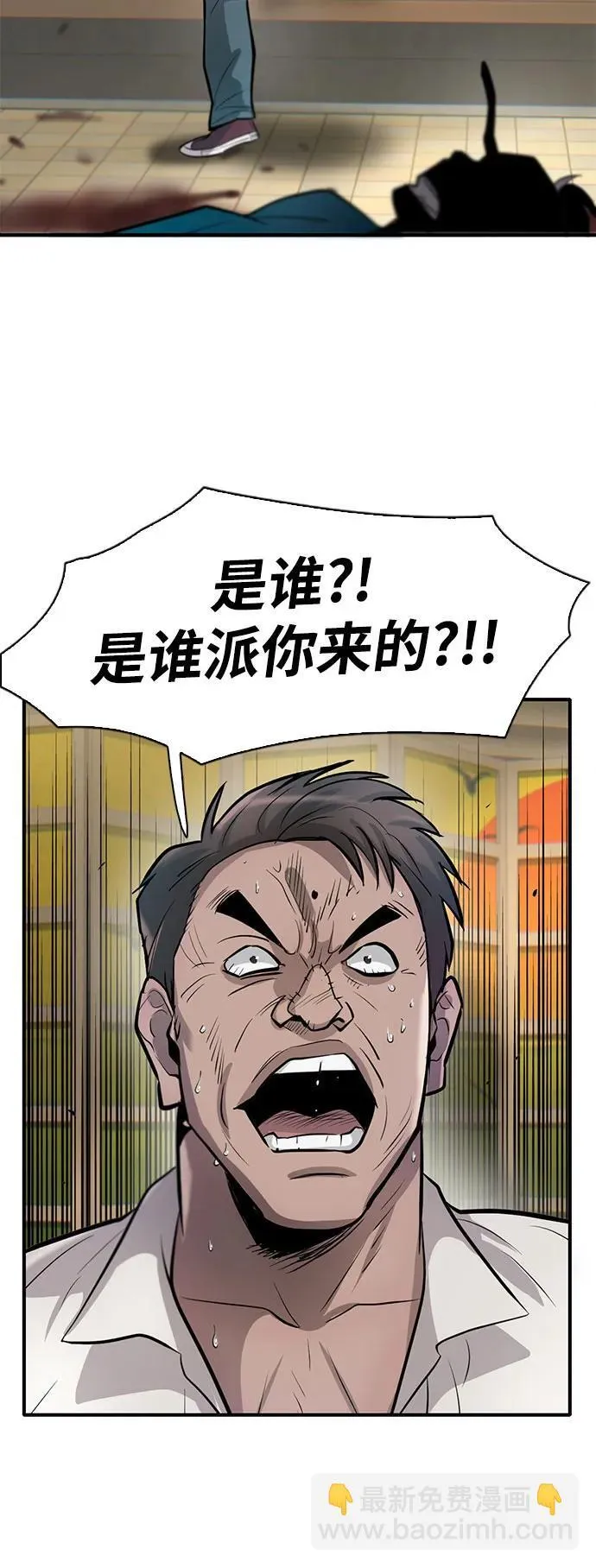 第49话 第70页