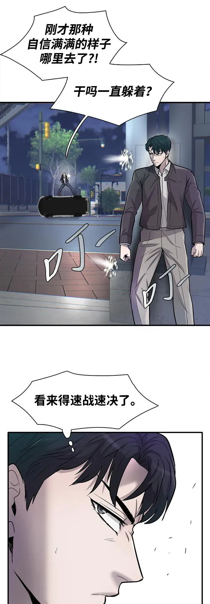 第51话 第23页