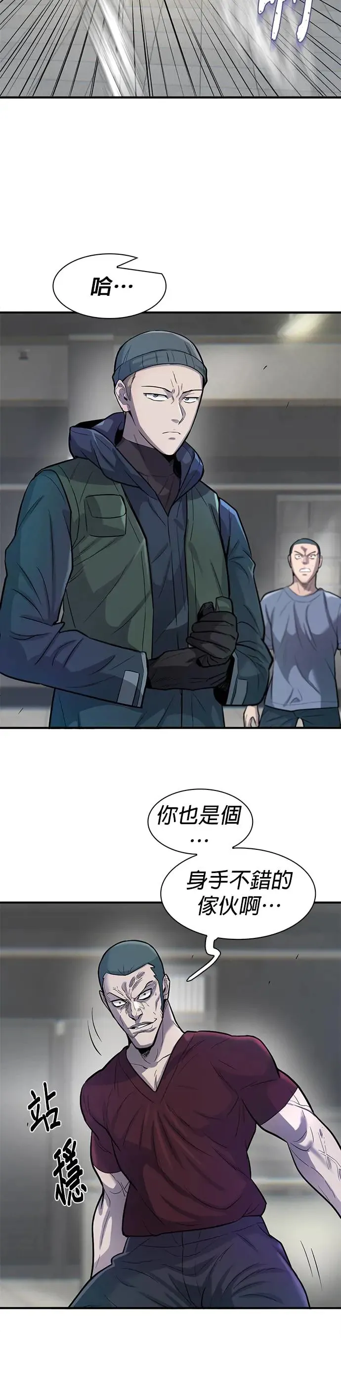 第54话 第3页