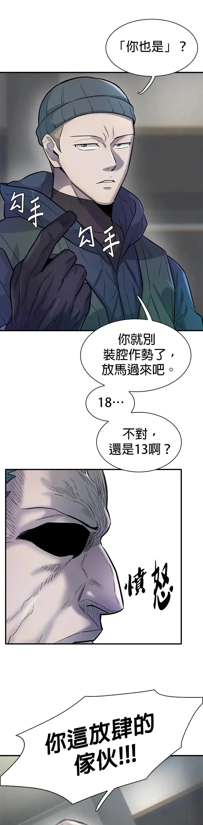 第54话 第4页