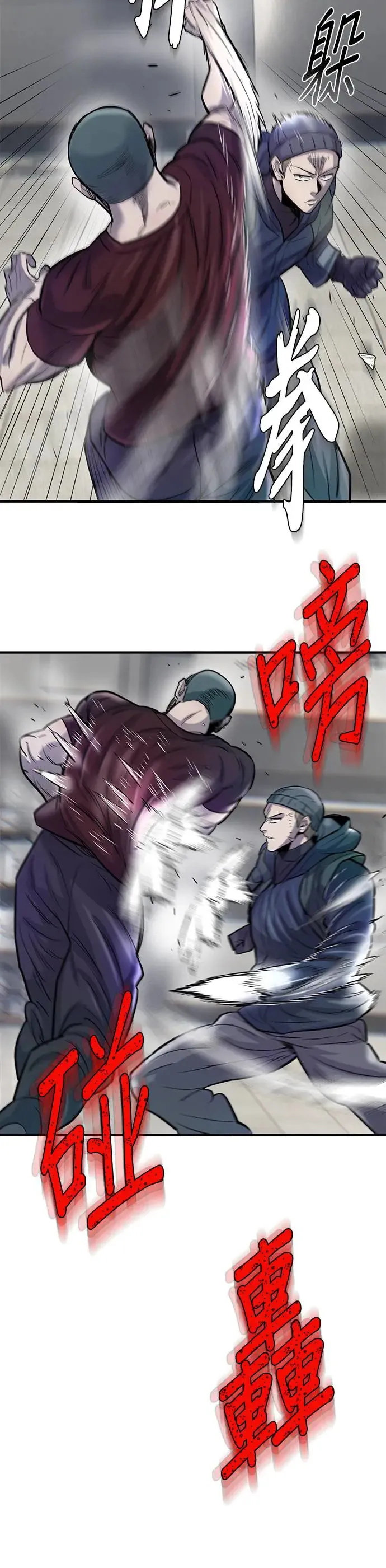 第54话 第6页