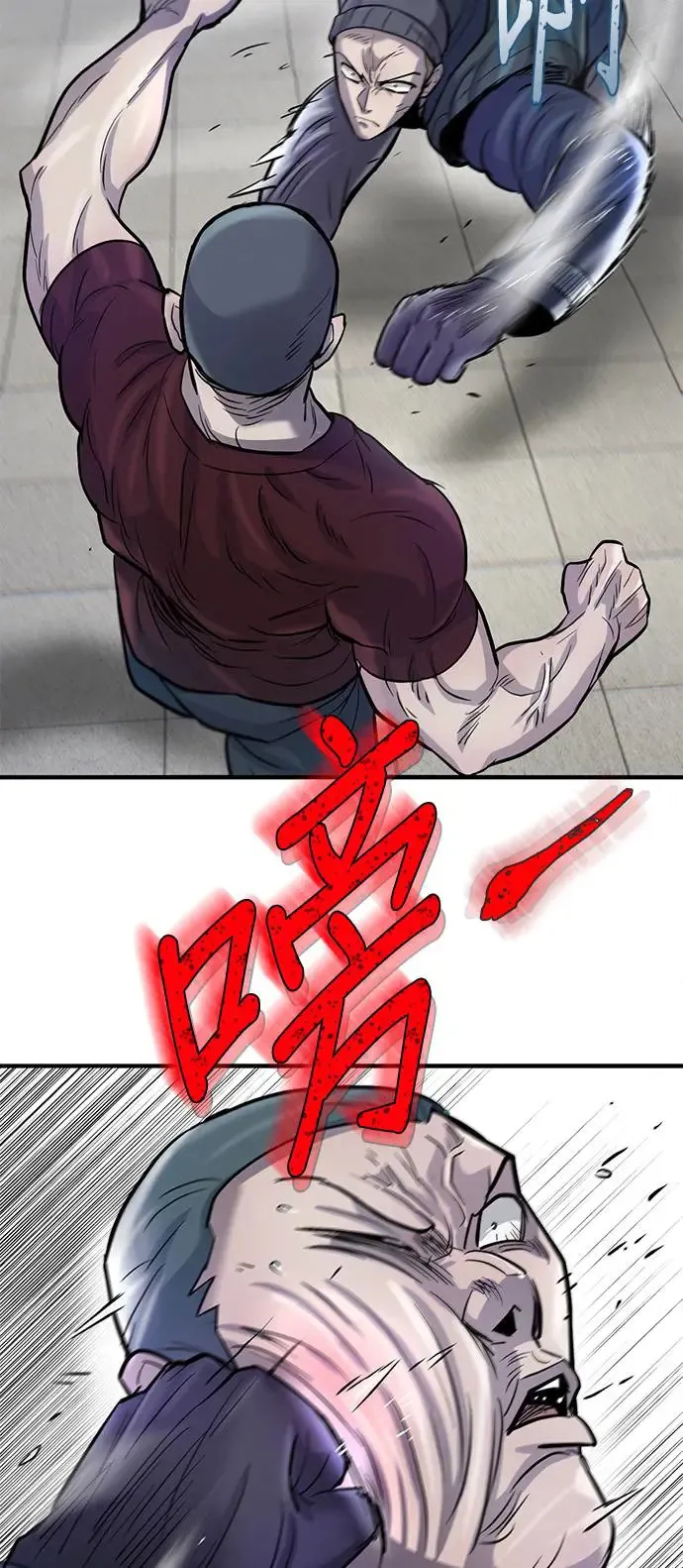 第54话 第8页