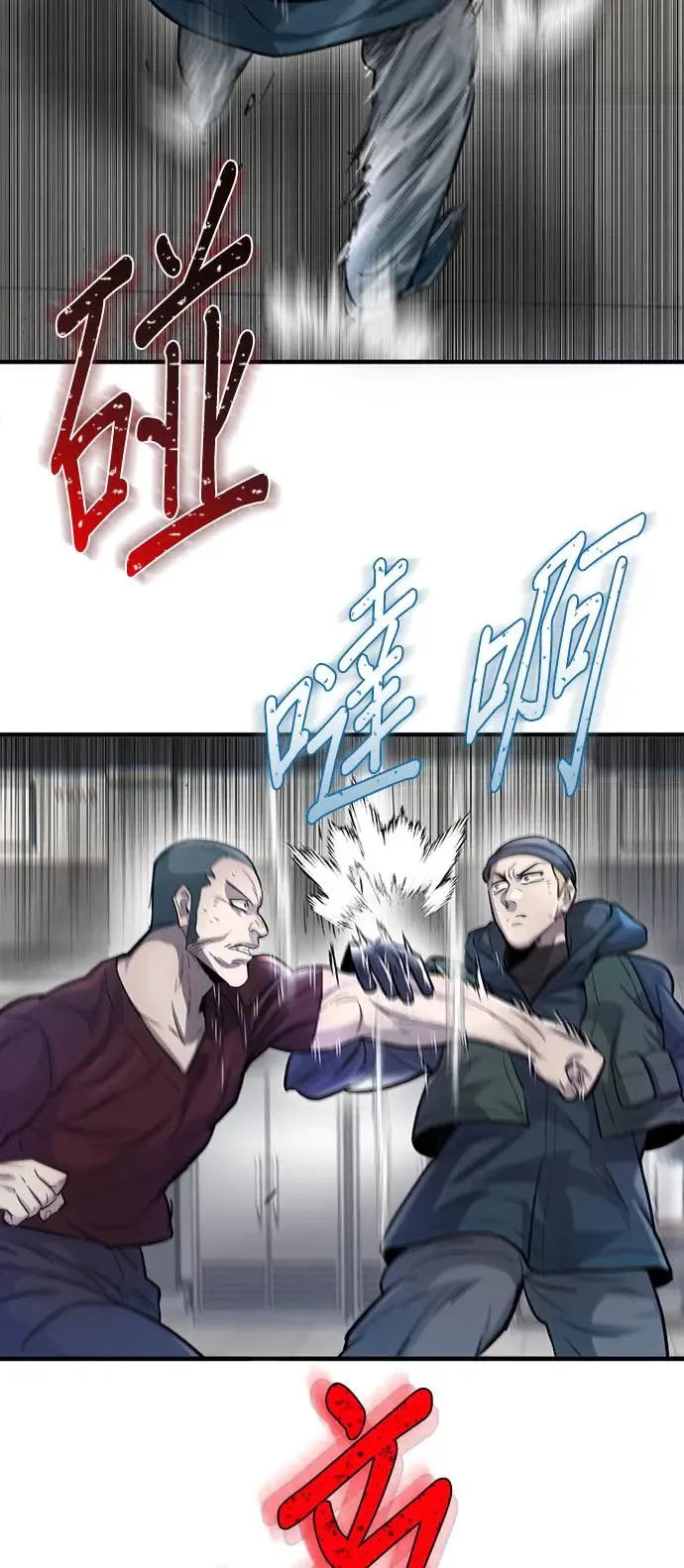 第54话 第11页