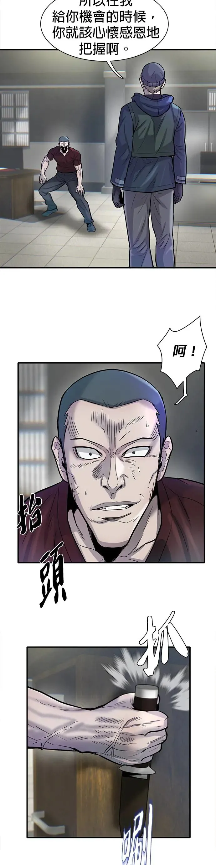 第54话 第14页