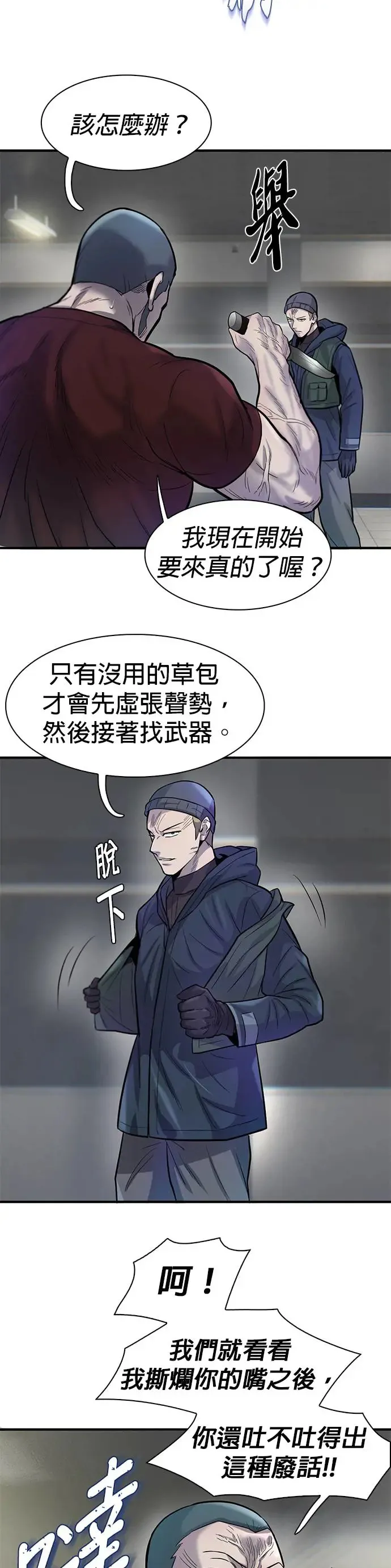 第54话 第15页