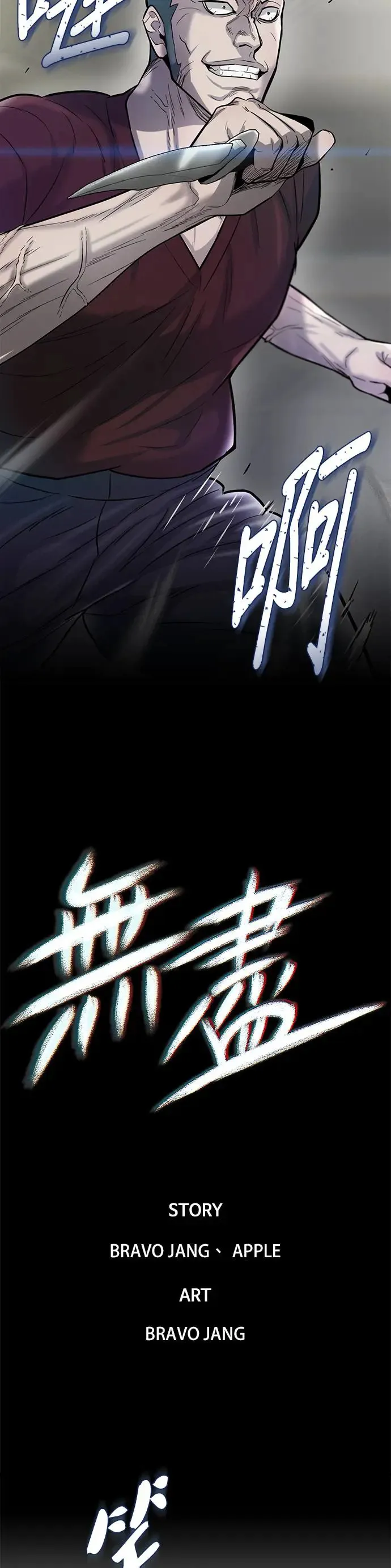 第54话 第16页