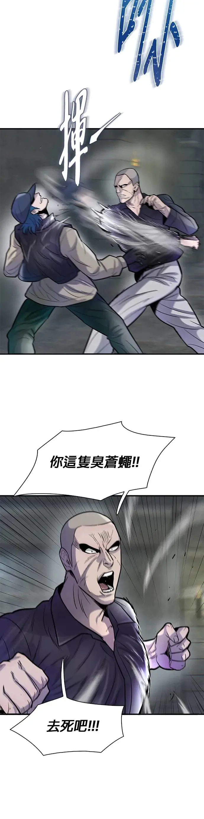 第54话 第18页