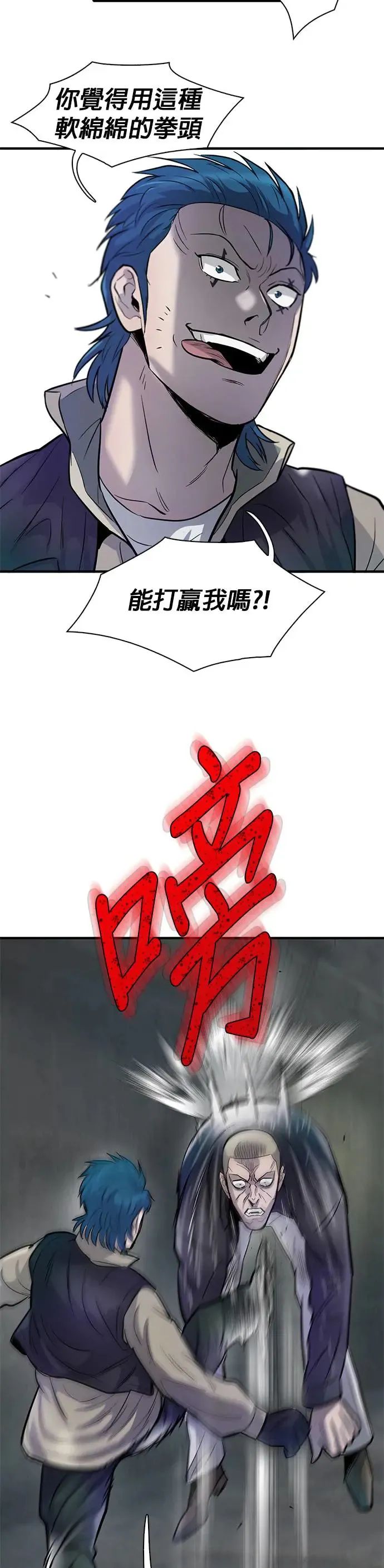 第54话 第20页