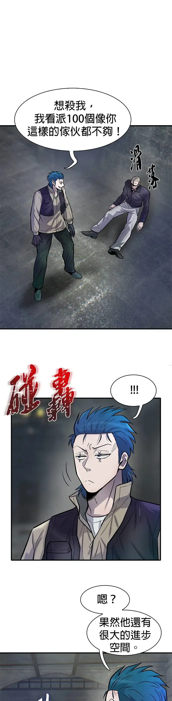 第54话 第25页