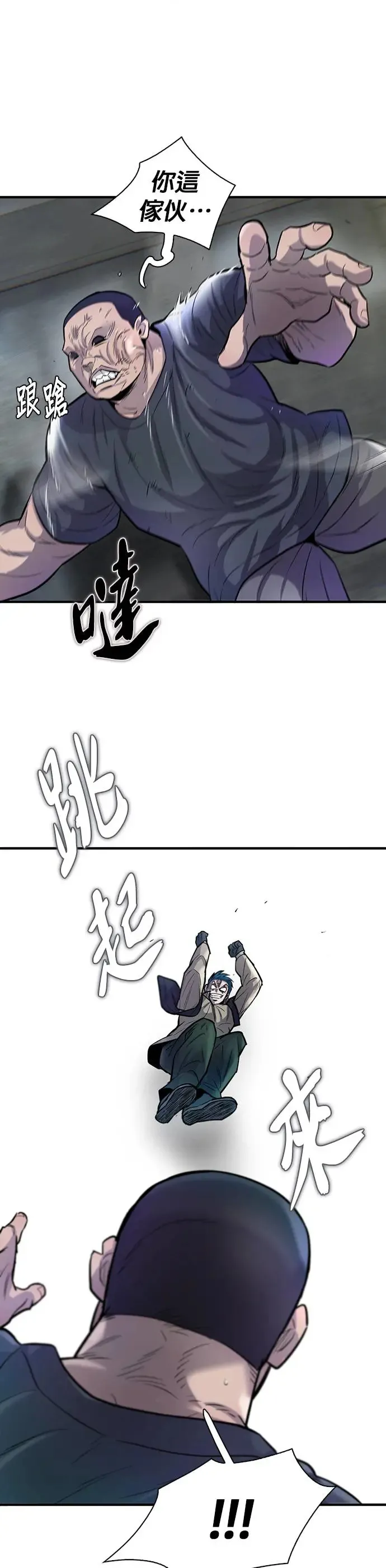 第54话 第31页