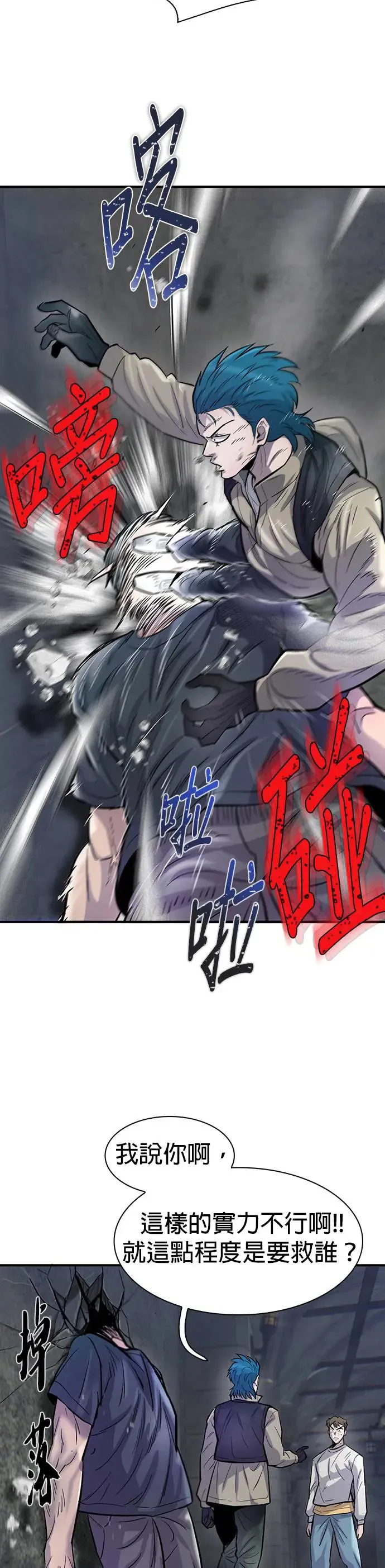 第54话 第32页
