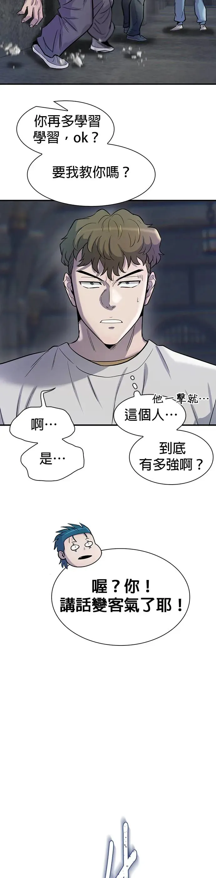 第54话 第33页