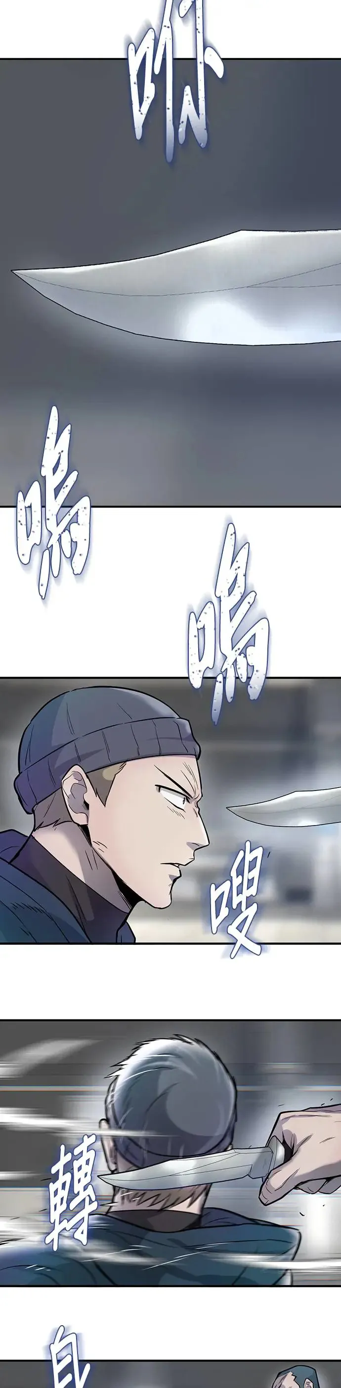 第54话 第34页