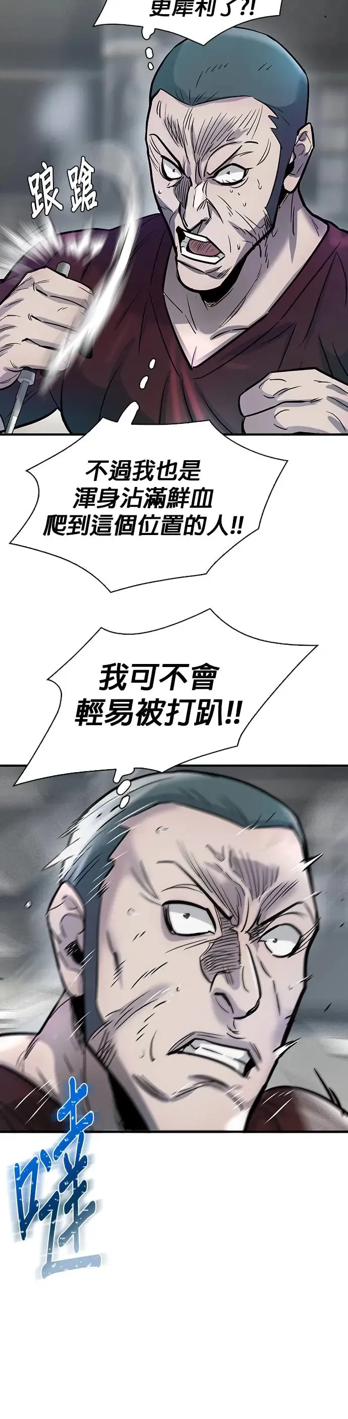 第54话 第36页