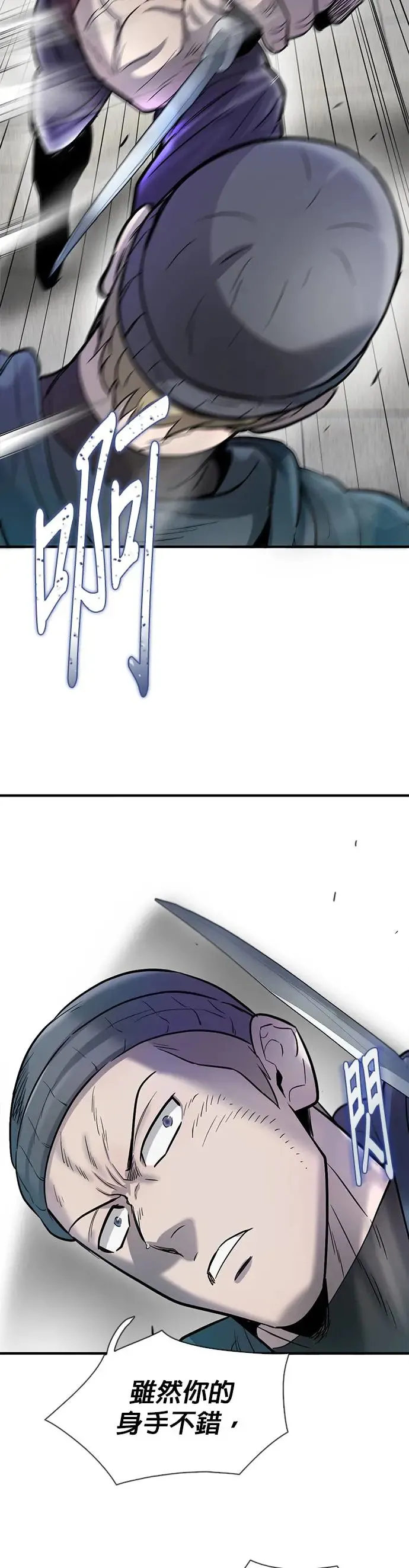 第54话 第38页