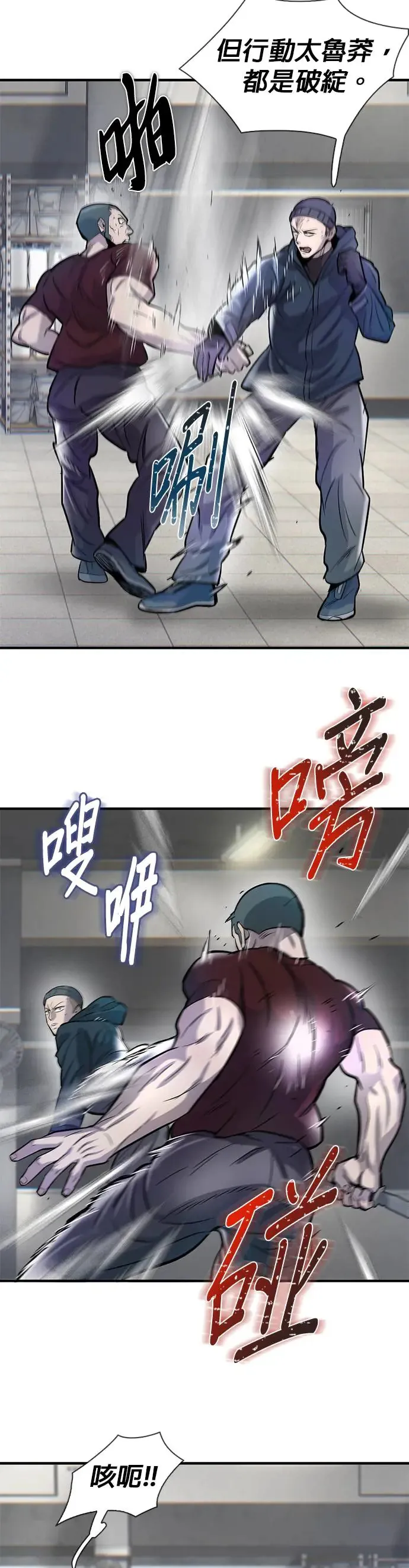 第54话 第39页
