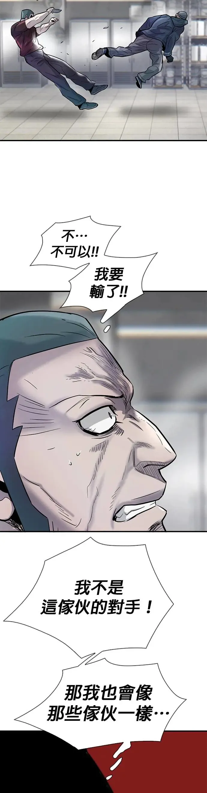 第54话 第40页