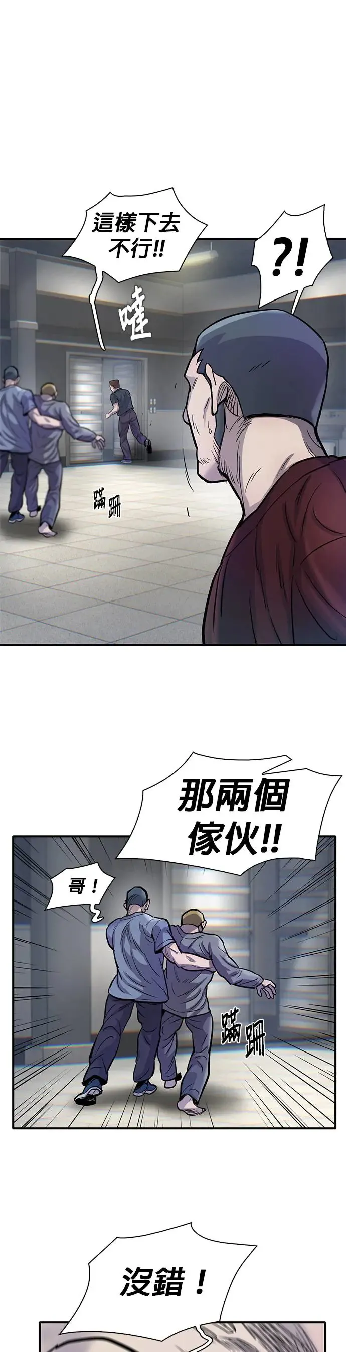 第54话 第43页