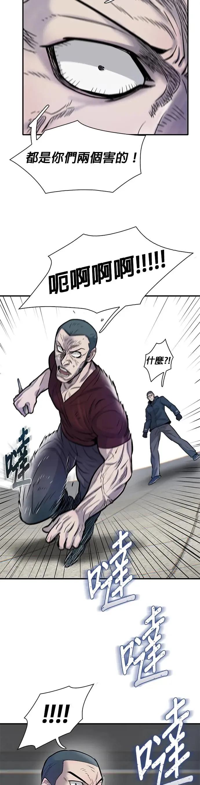 第54话 第44页