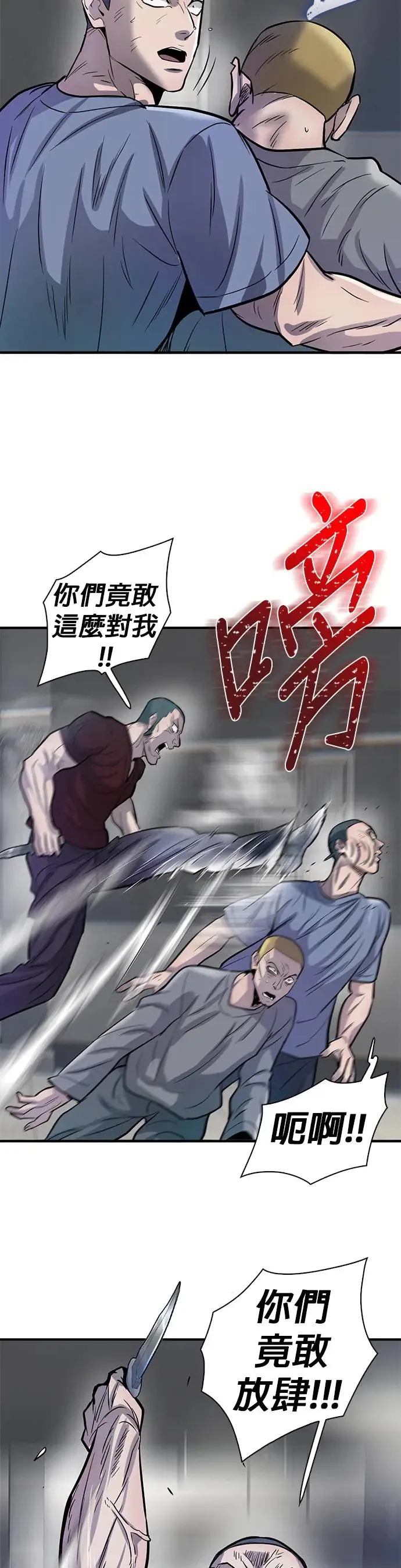 第54话 第45页