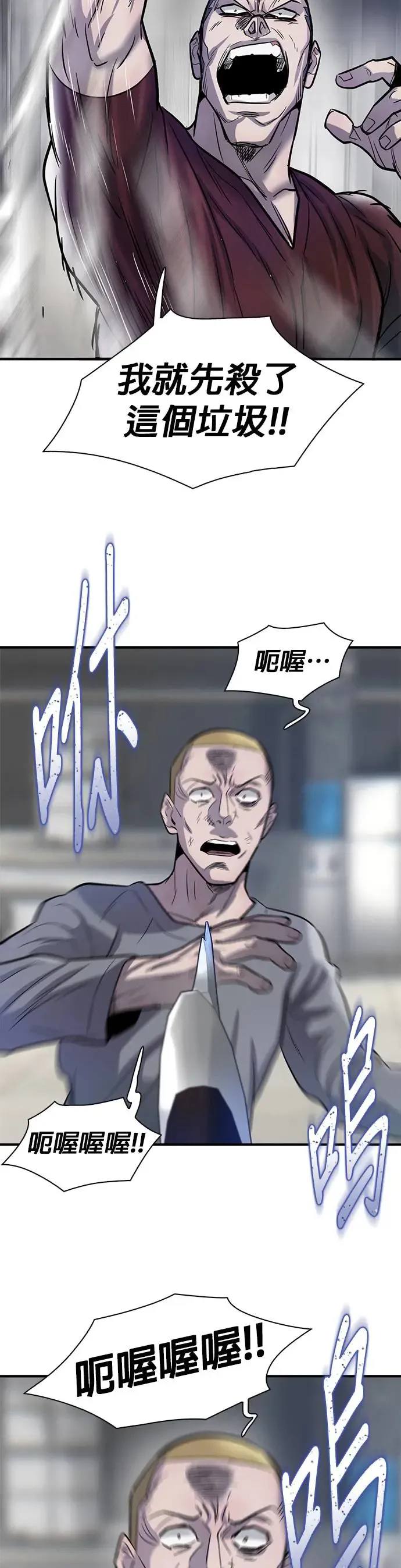 第54话 第46页