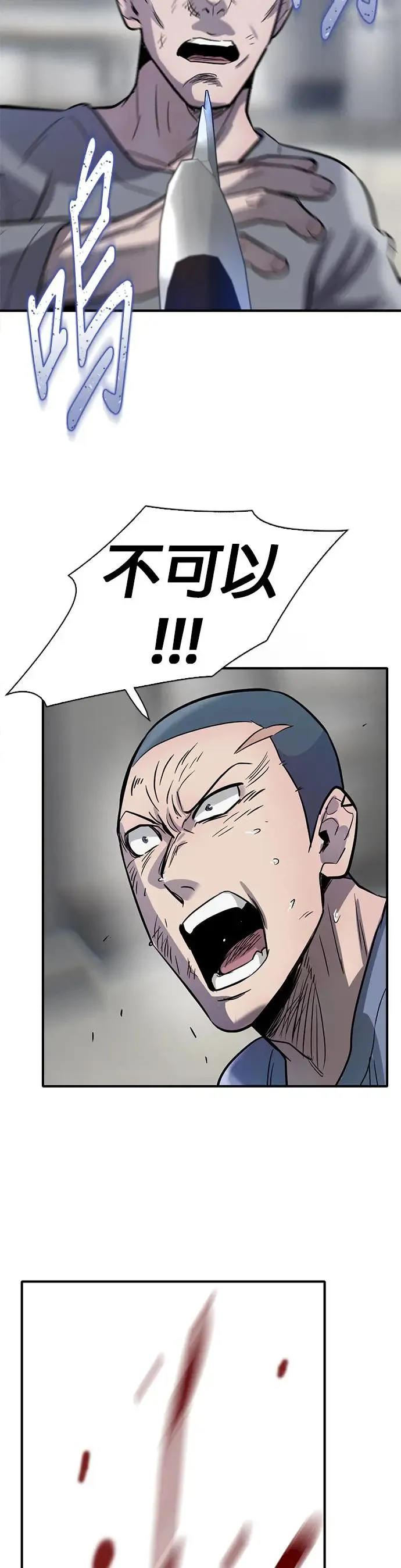 第54话 第47页