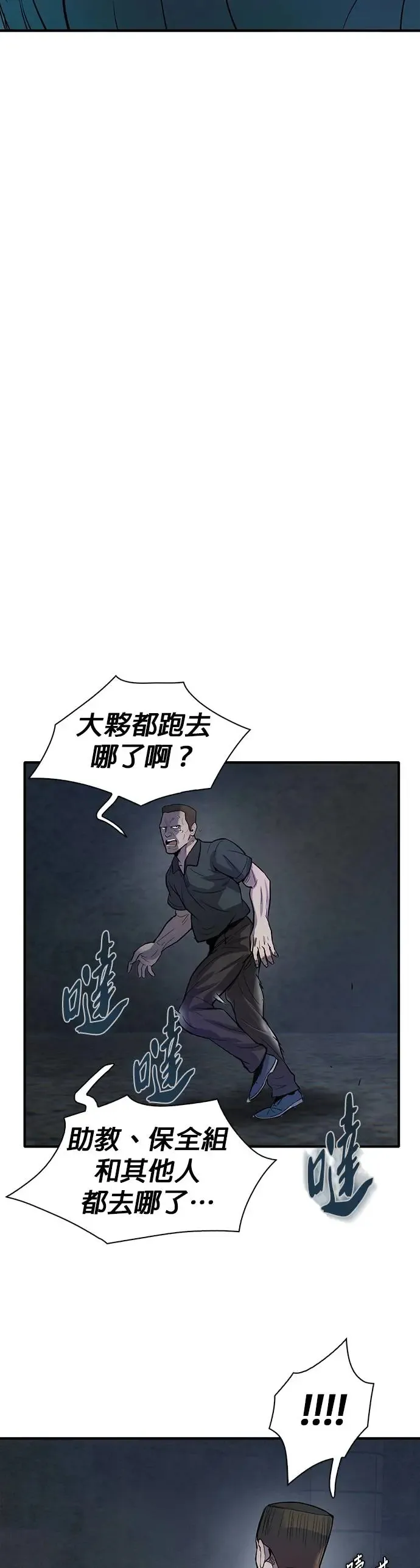 第54话 第51页