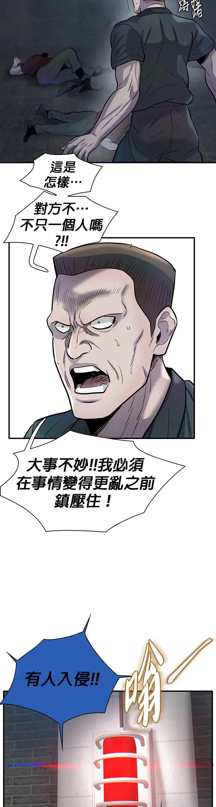 第54话 第52页