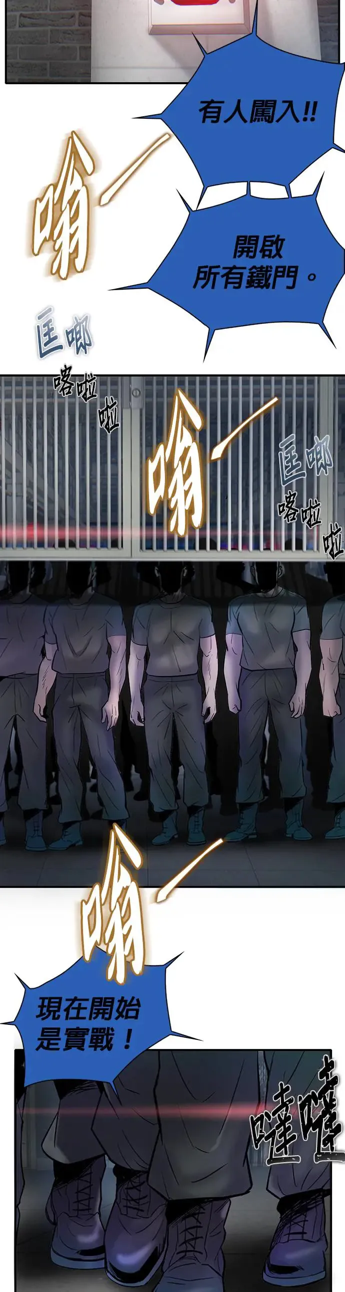 第54话 第53页