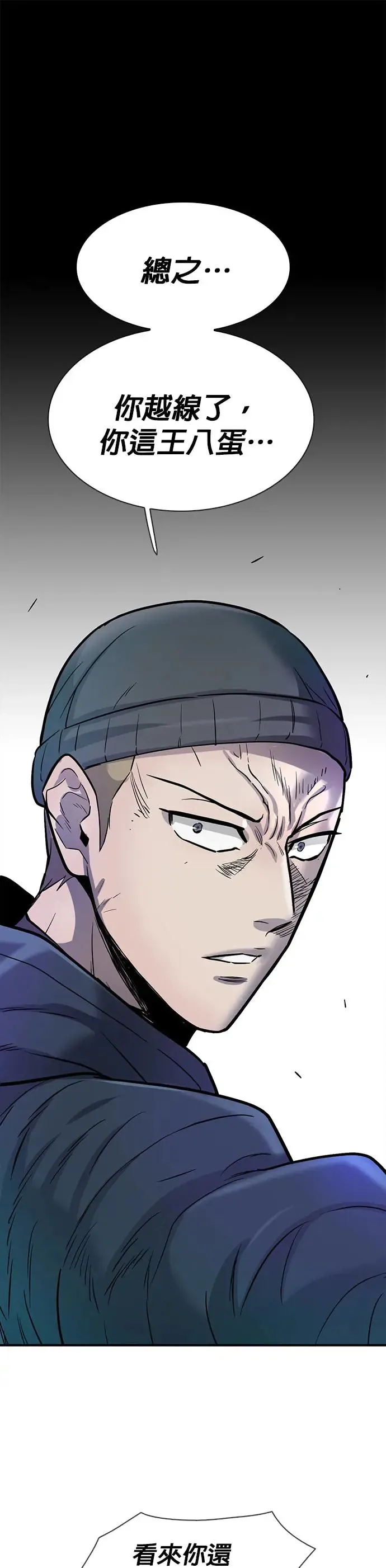 第54话 第55页