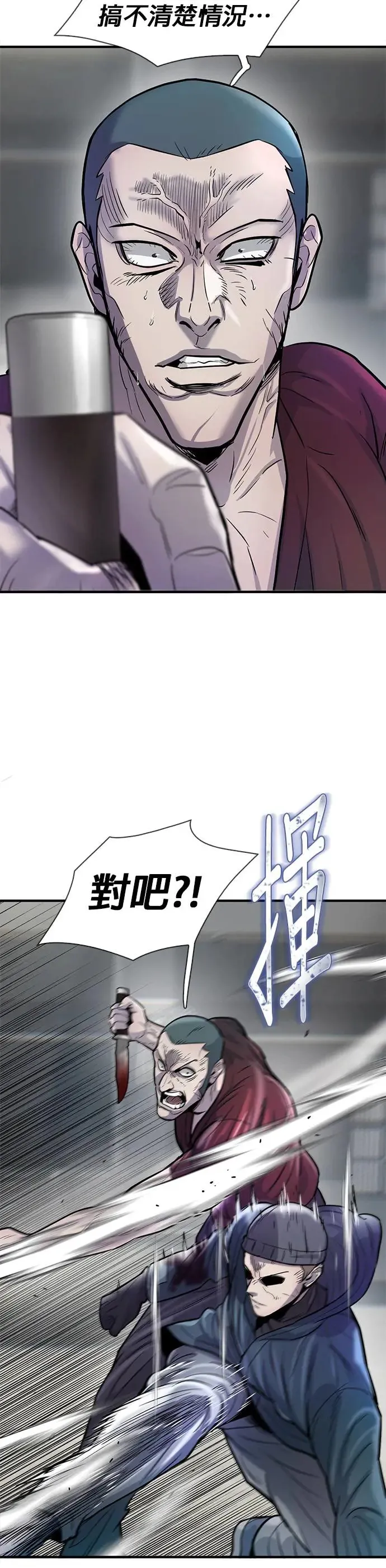 第54话 第56页